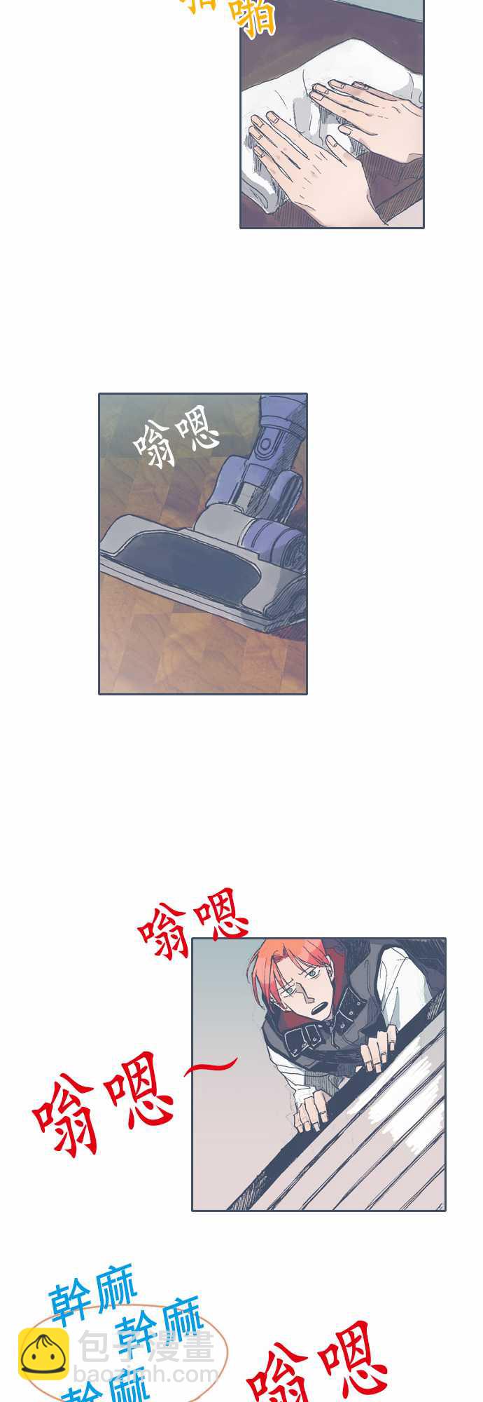 《不幸公寓》第33话 第7页