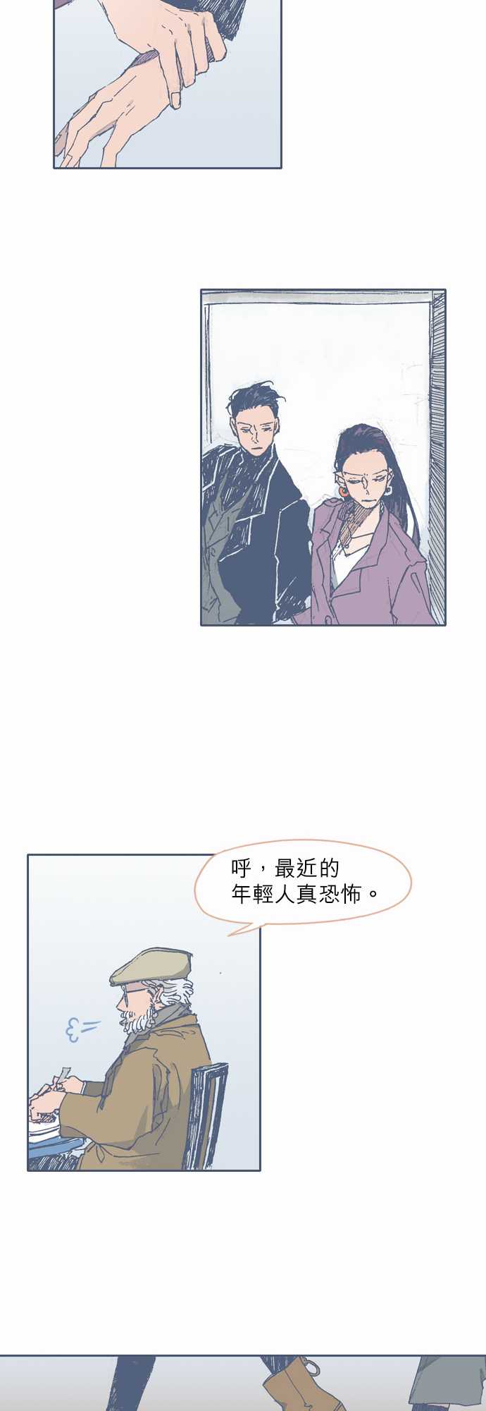 《不幸公寓》第32话 第16页