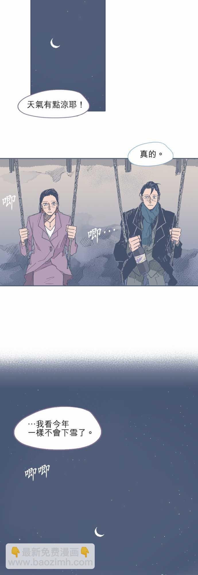 《不幸公寓》第32话 第23页
