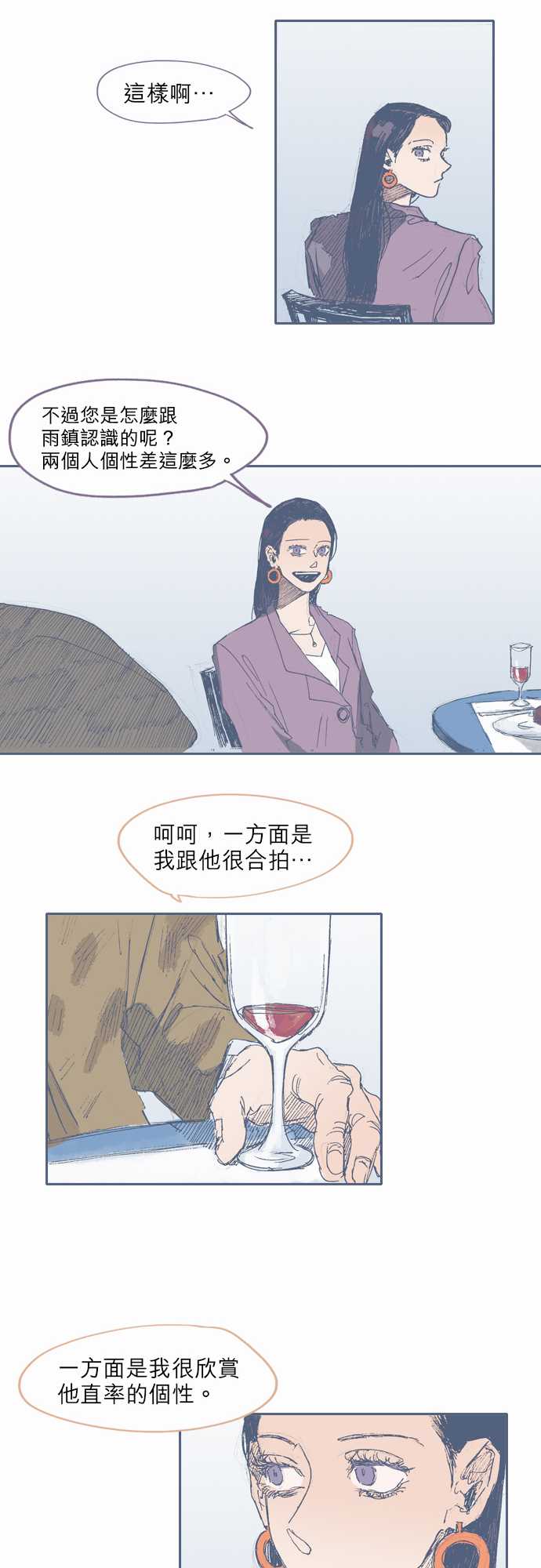 《不幸公寓》第31话 第18页