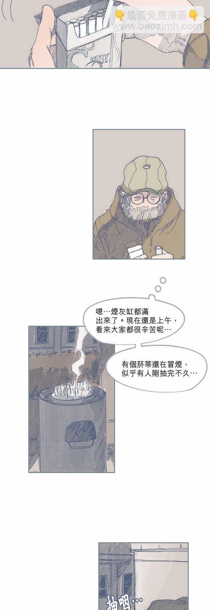 《不幸公寓》第31话 第24页