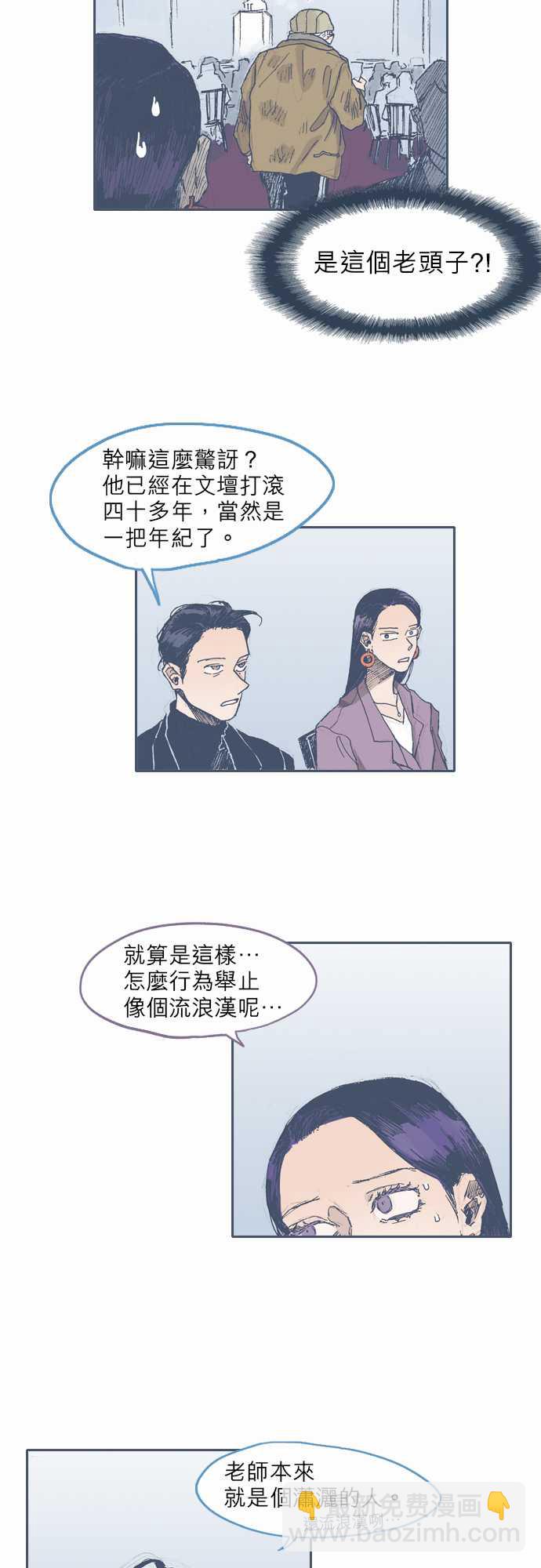 《不幸公寓》第31话 第5页
