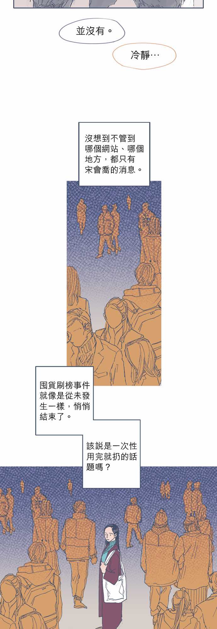 《不幸公寓》第35话 第11页