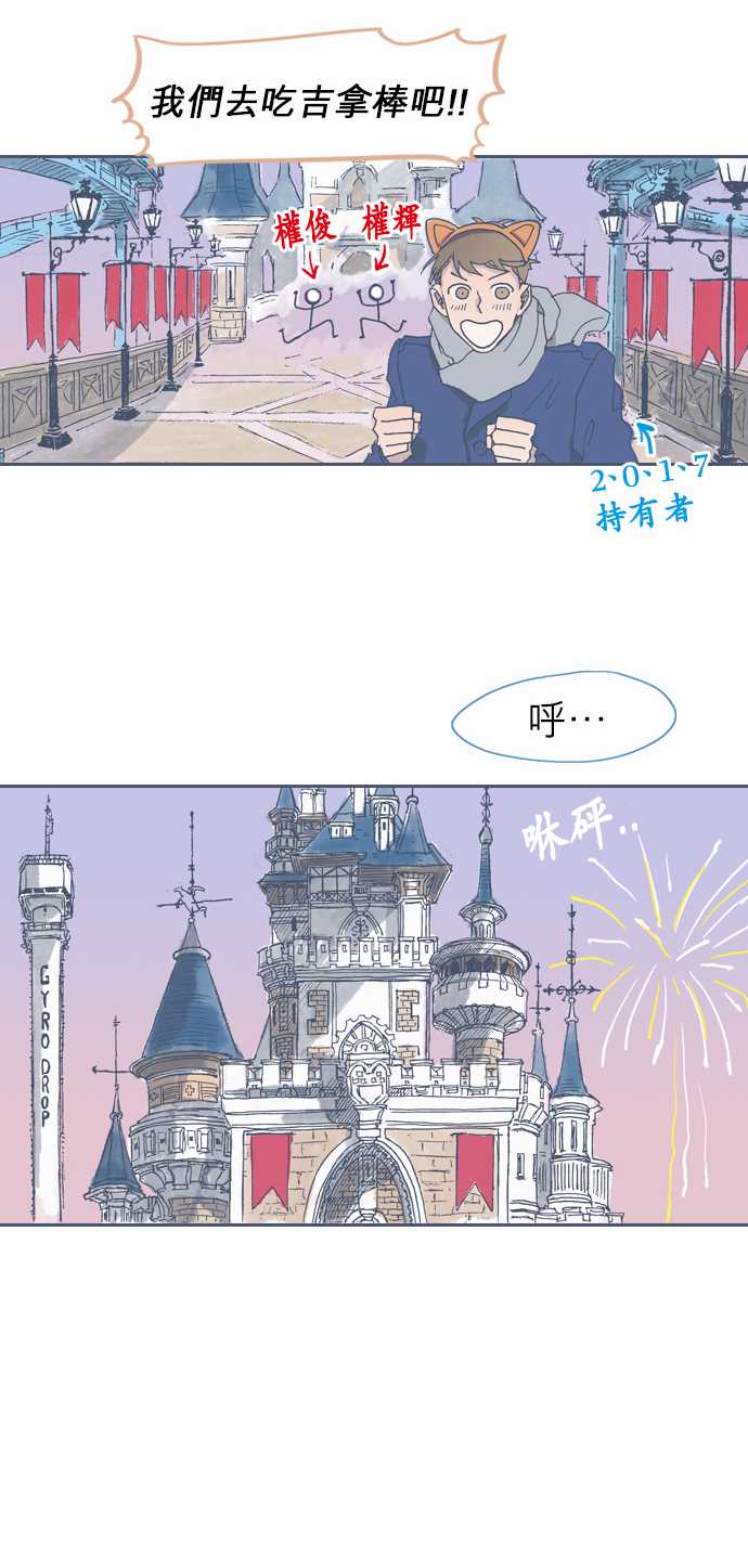 《不幸公寓》第35话 第25页