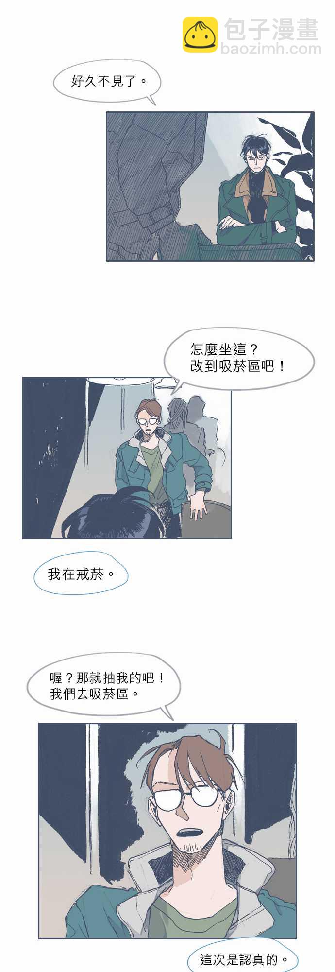 《不幸公寓》第34话 第12页