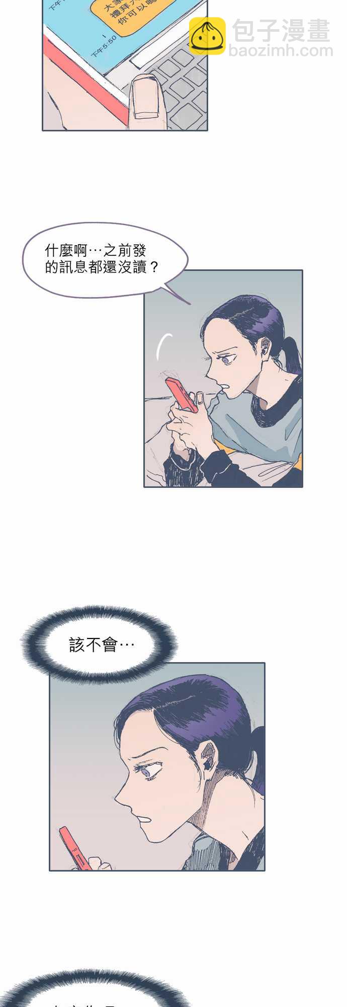 《不幸公寓》第34话 第6页