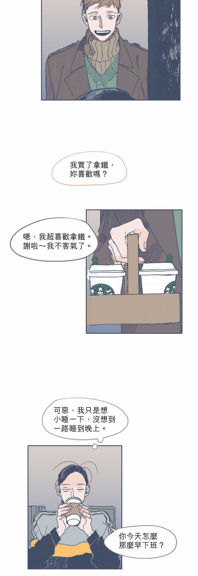 《不幸公寓》第34话 第9页