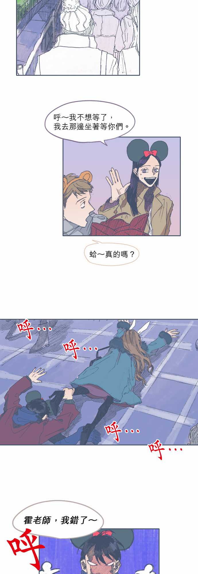 《不幸公寓》第36话 第13页