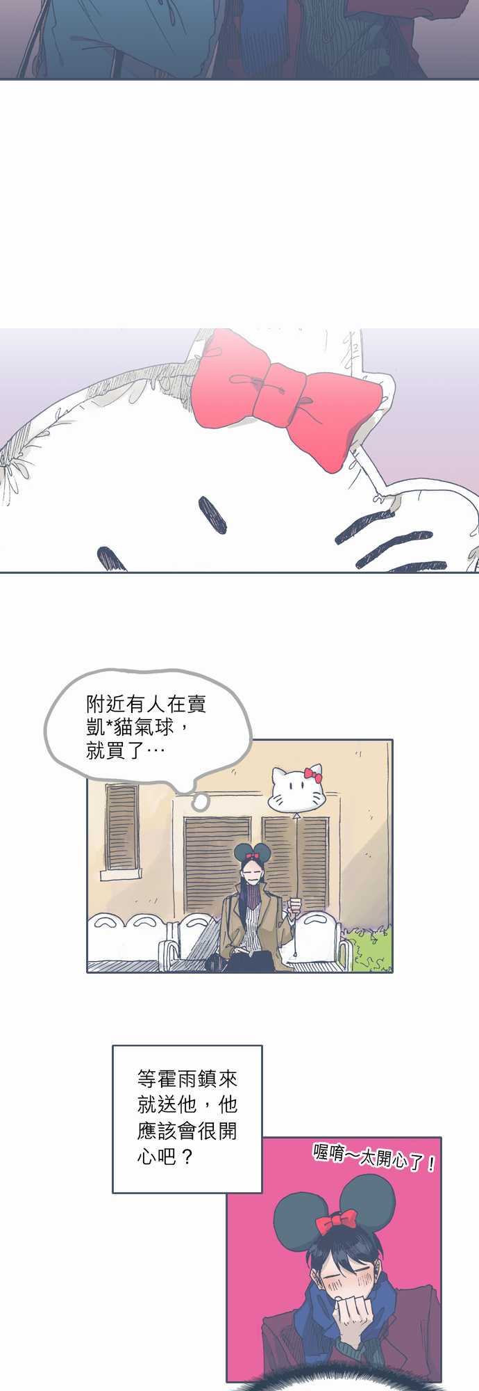 《不幸公寓》第36话 第15页