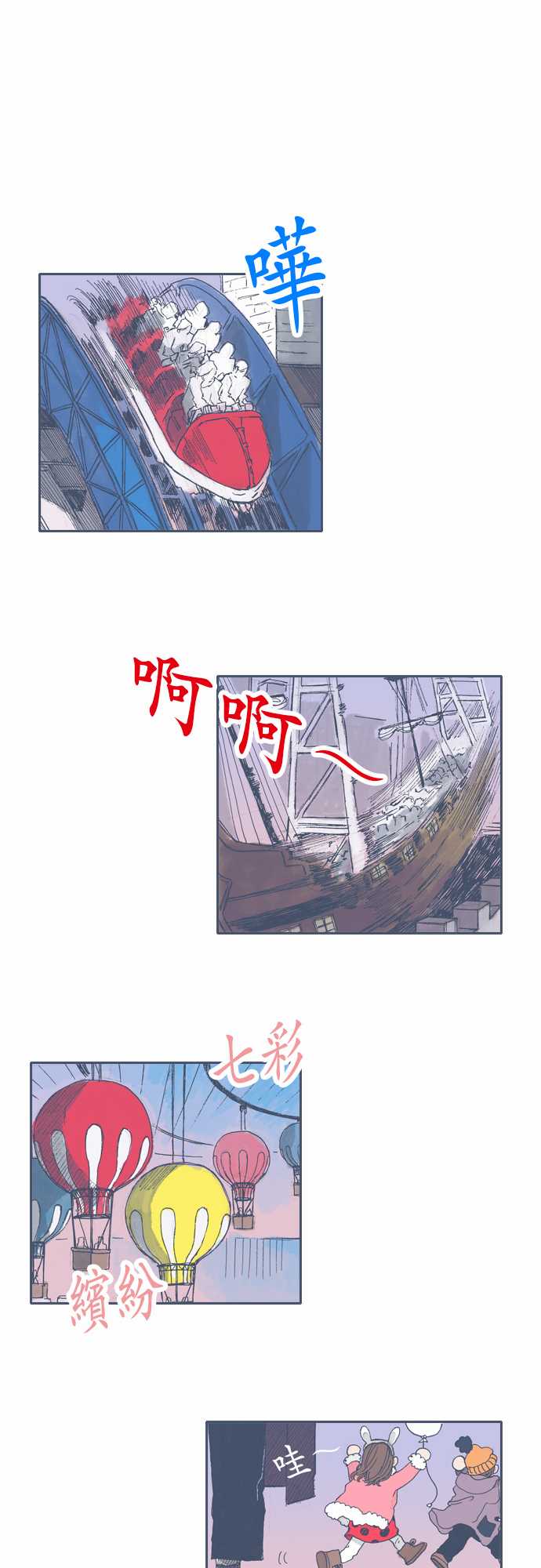《不幸公寓》第36话 第1页