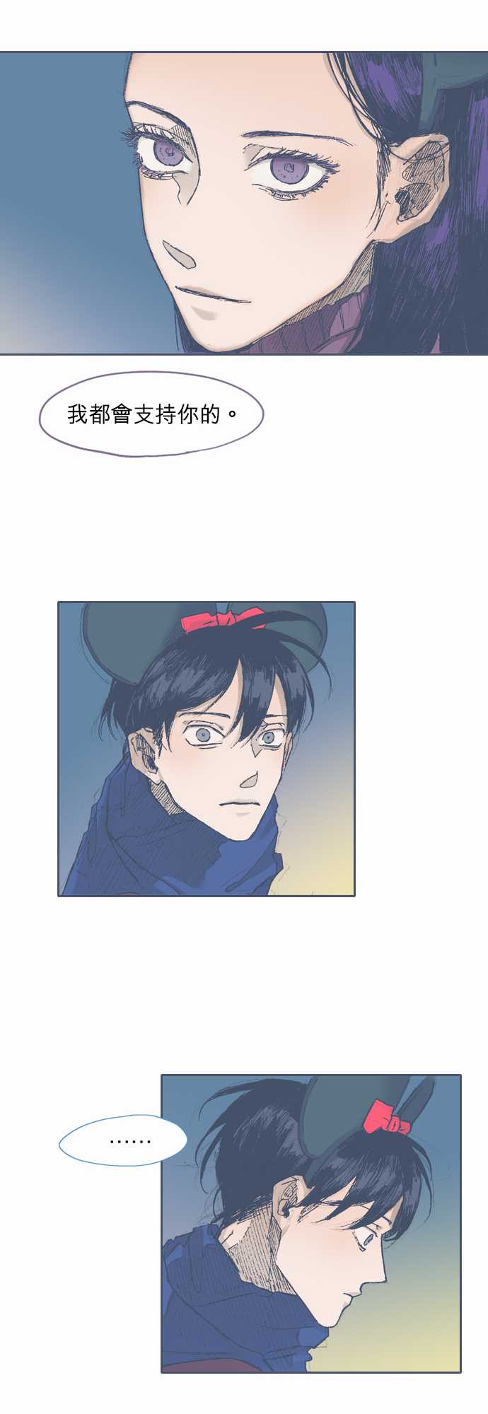 《不幸公寓》第37话 第13页