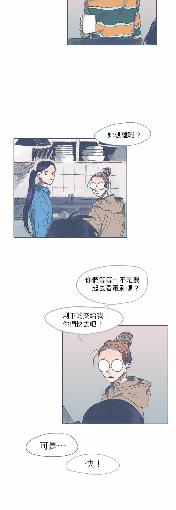 《不幸公寓》第41话 第12页