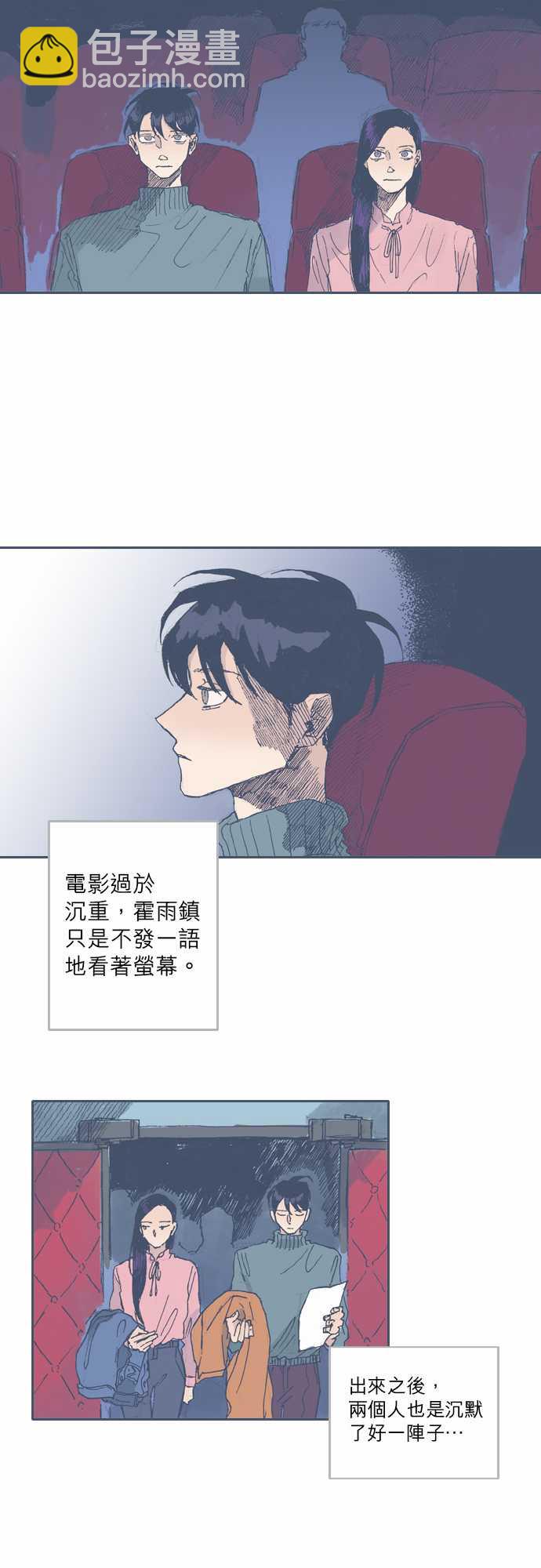 《不幸公寓》第41话 第17页