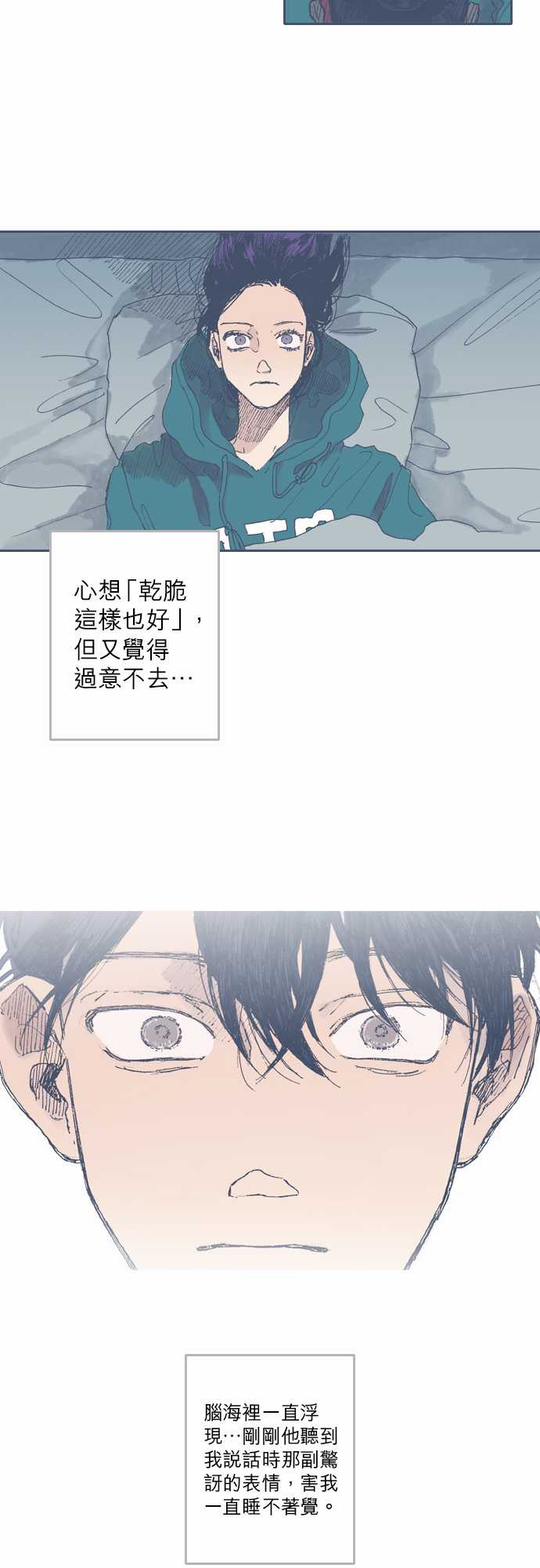 《不幸公寓》第41话 第20页