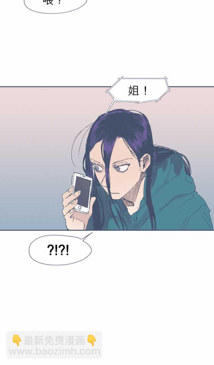 《不幸公寓》第41话 第22页