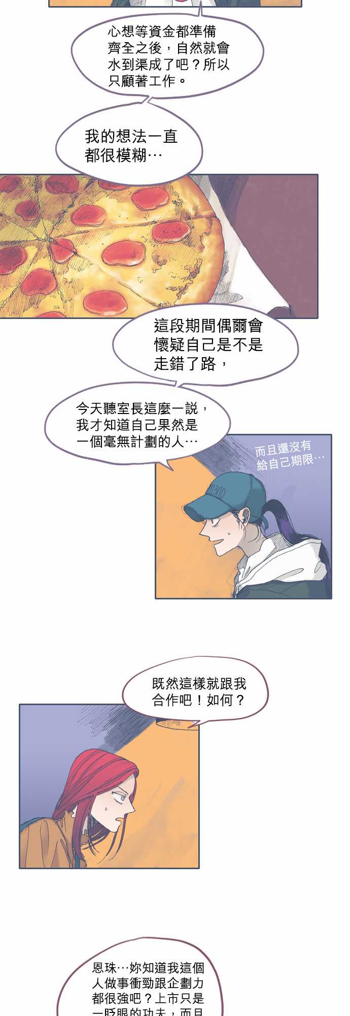 《不幸公寓》第41话 第4页