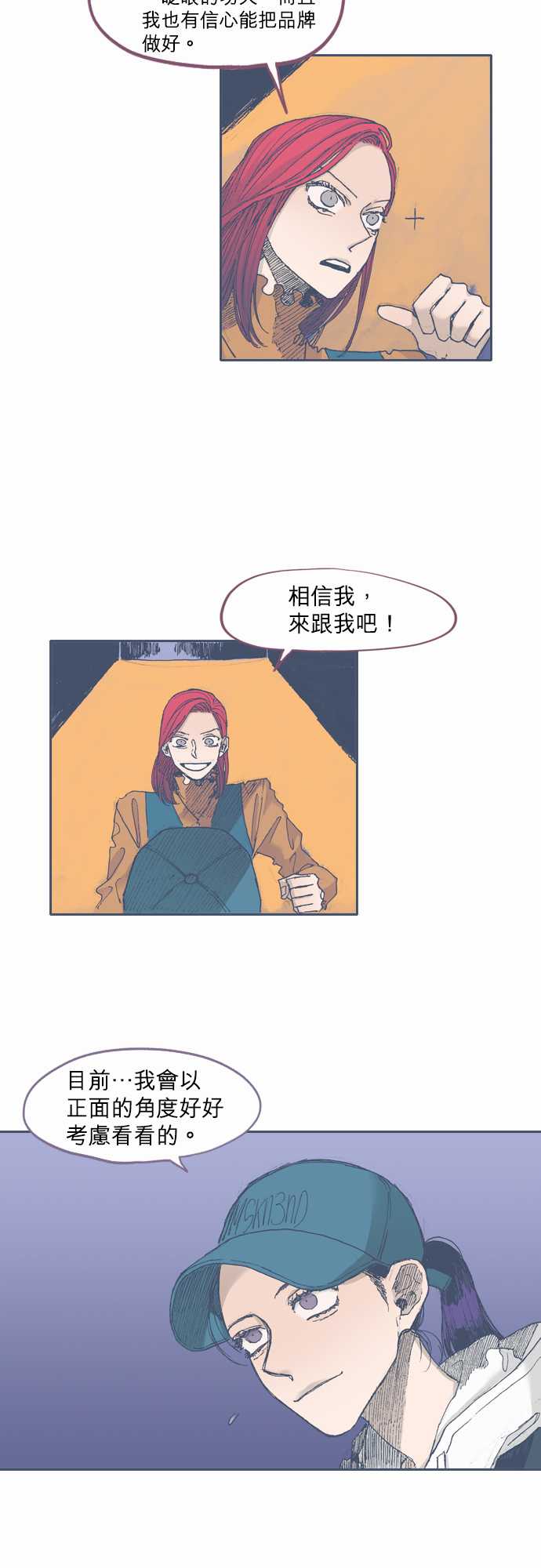 《不幸公寓》第41话 第5页