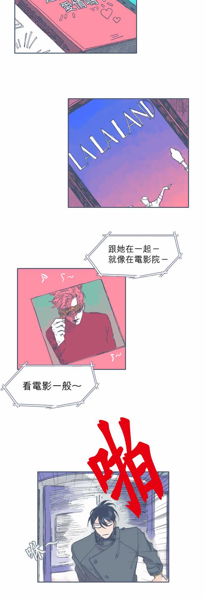 《不幸公寓》第38话 第10页