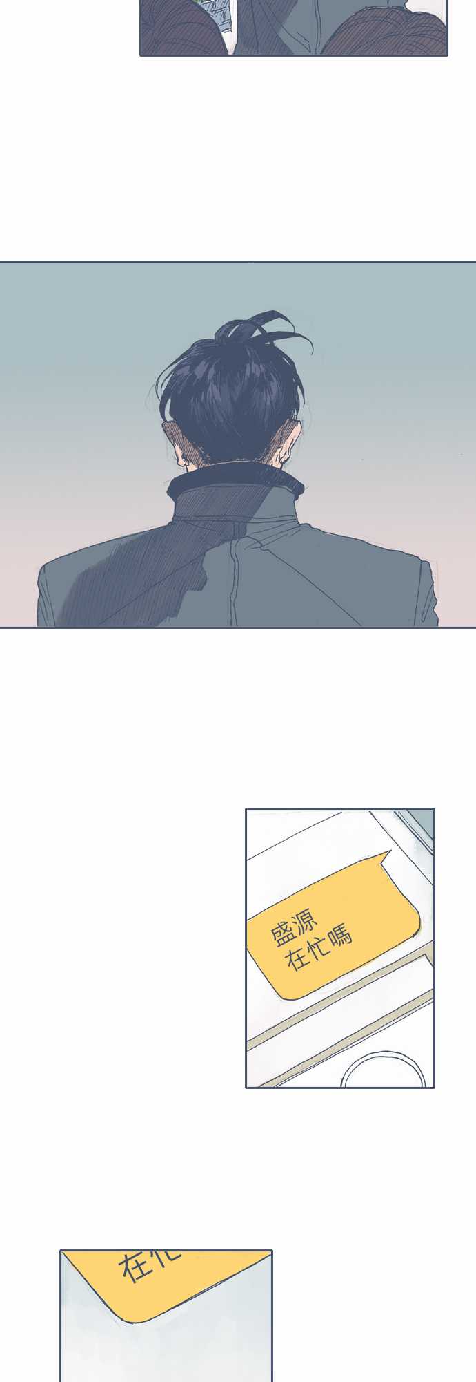 《不幸公寓》第38话 第12页