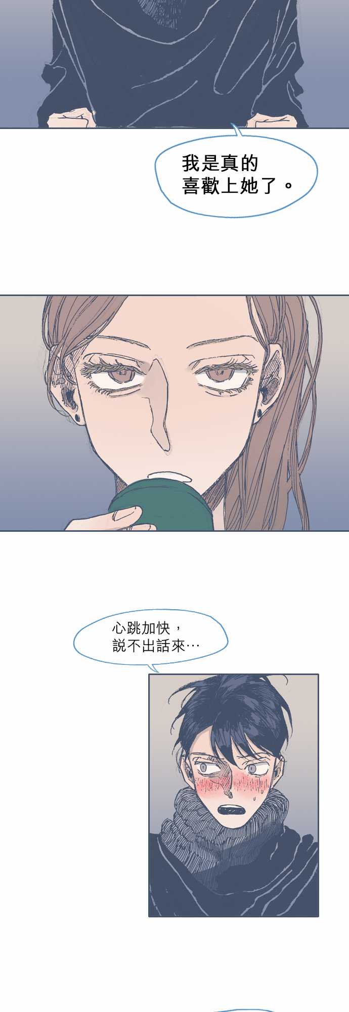 《不幸公寓》第38话 第18页