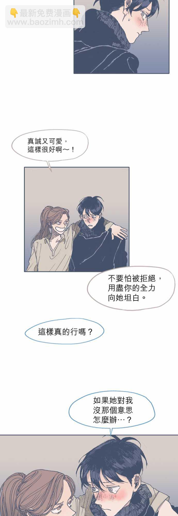 《不幸公寓》第38话 第22页