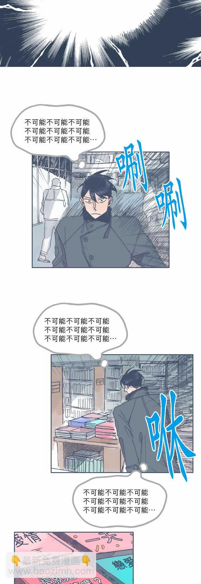 《不幸公寓》第38话 第9页