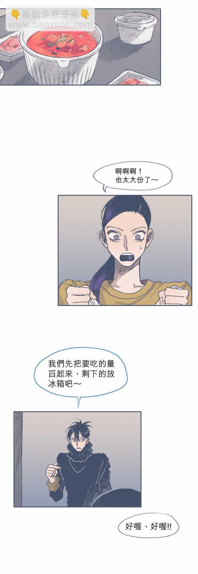 《不幸公寓》第39话 第10页
