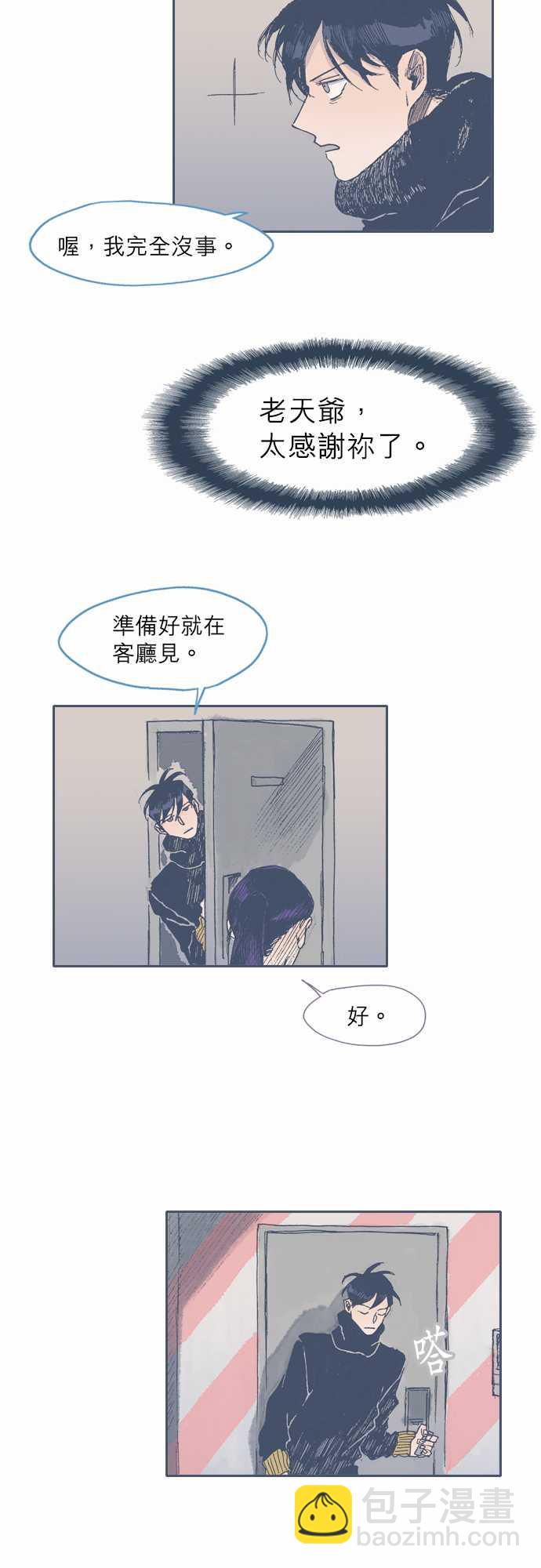 《不幸公寓》第39话 第13页