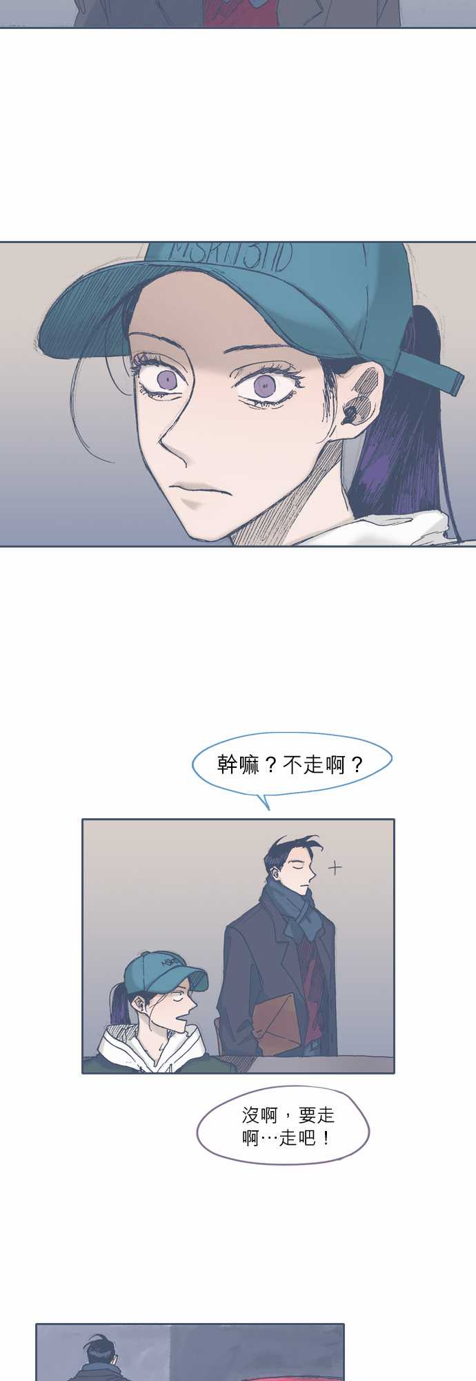 《不幸公寓》第39话 第17页