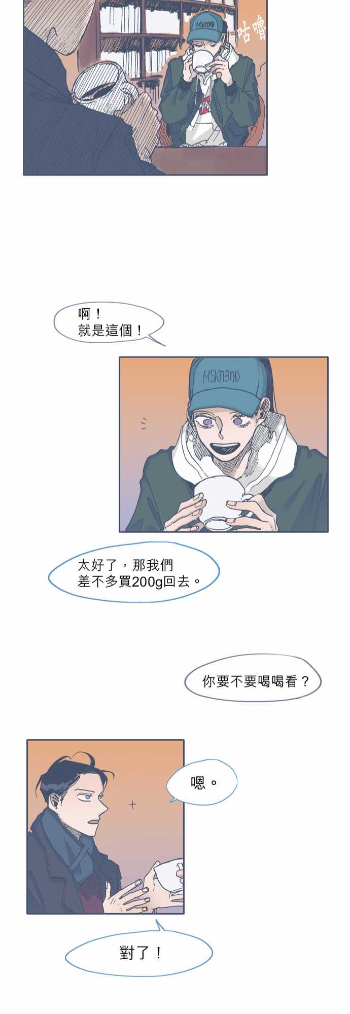 《不幸公寓》第39话 第23页