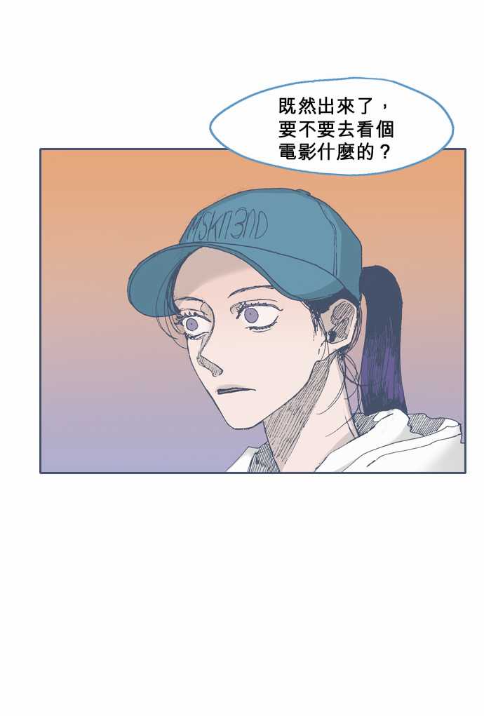 《不幸公寓》第39话 第24页