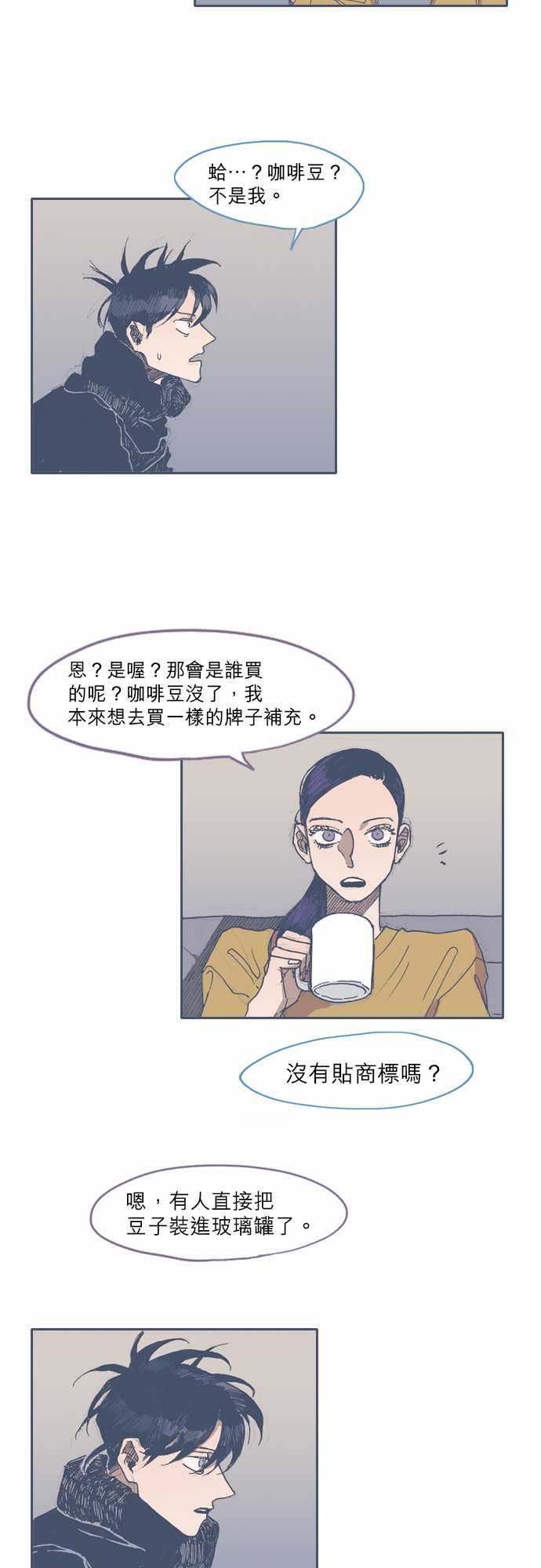 《不幸公寓》第39话 第7页