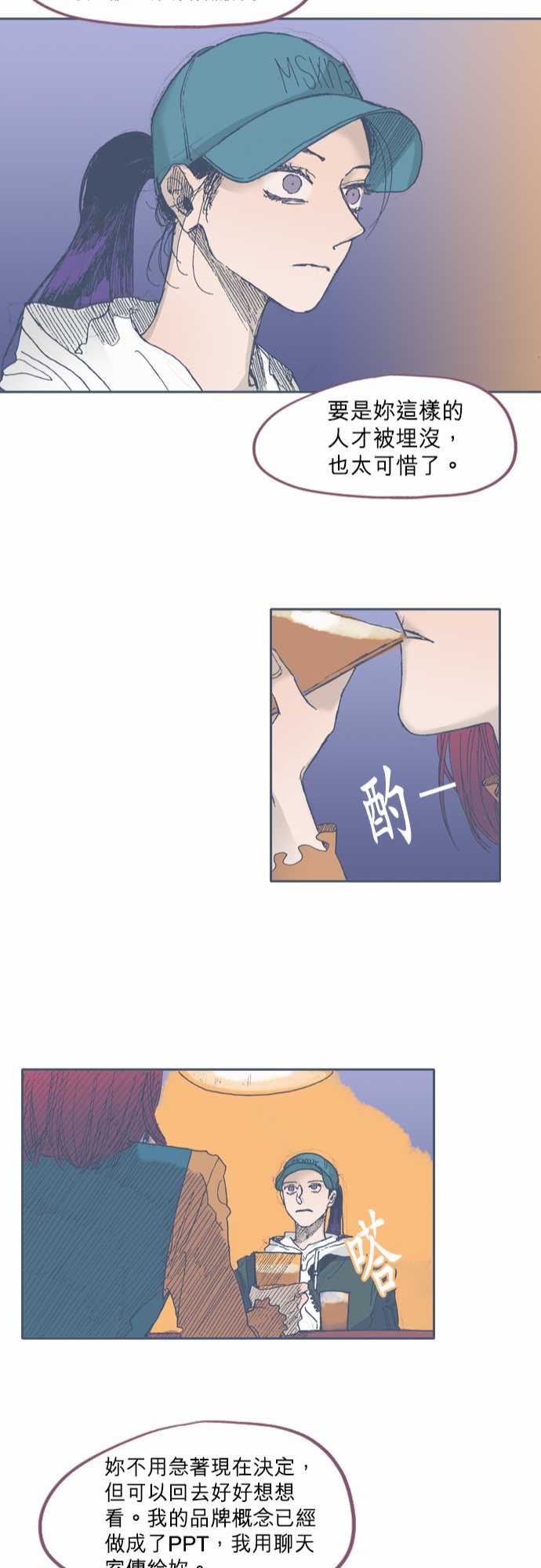 《不幸公寓》第40话 第22页