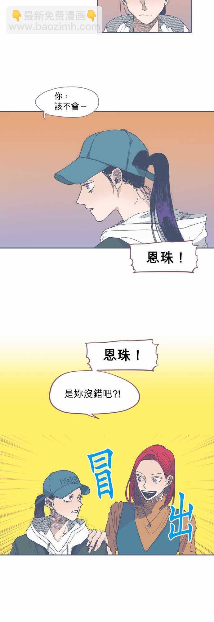 《不幸公寓》第40话 第2页