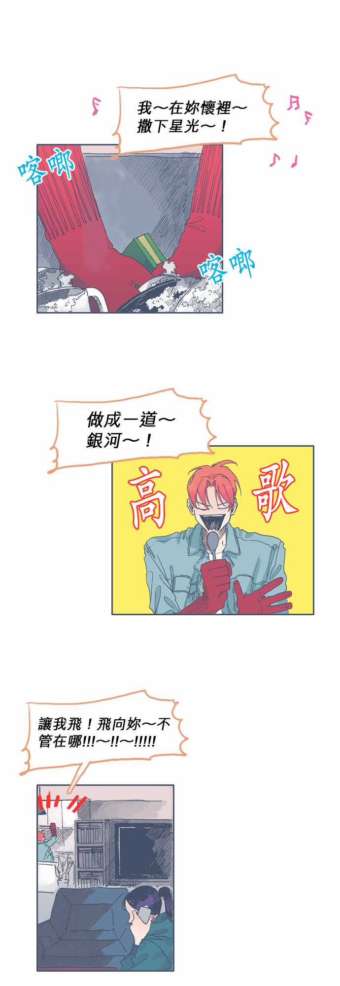 《不幸公寓》第43话 第1页