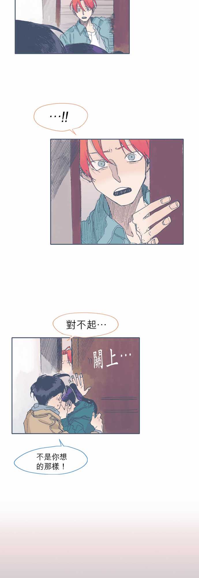 《不幸公寓》第43话 第7页