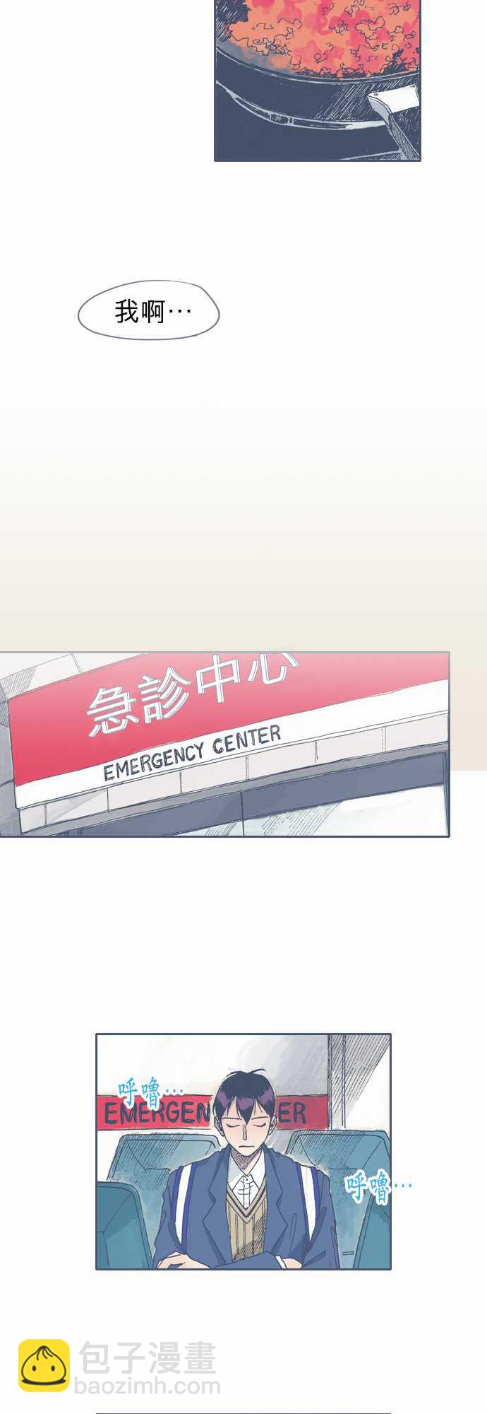 《不幸公寓》第42话 第12页