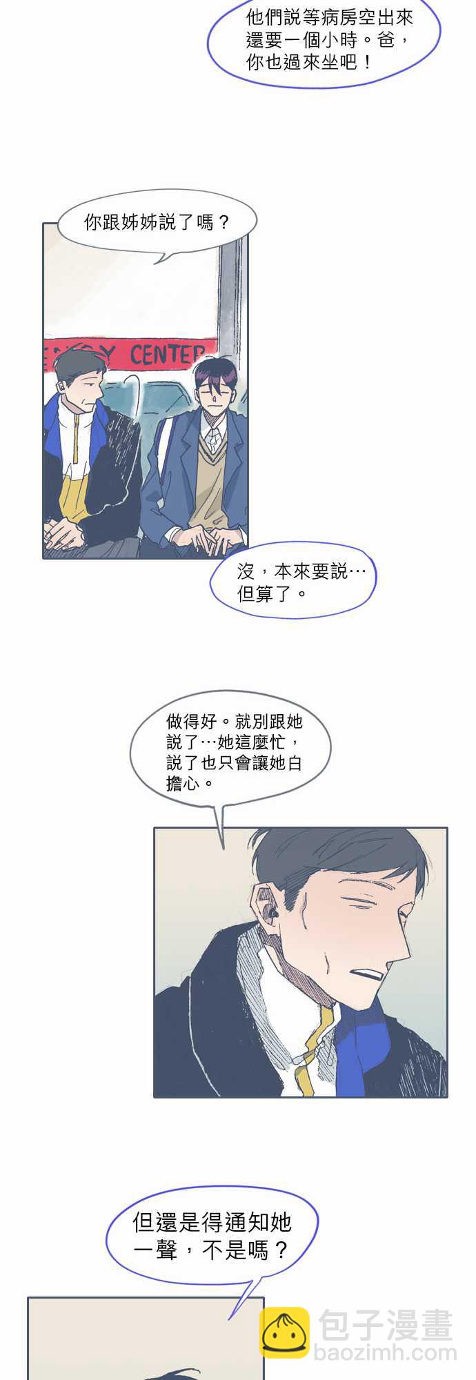 《不幸公寓》第42话 第14页