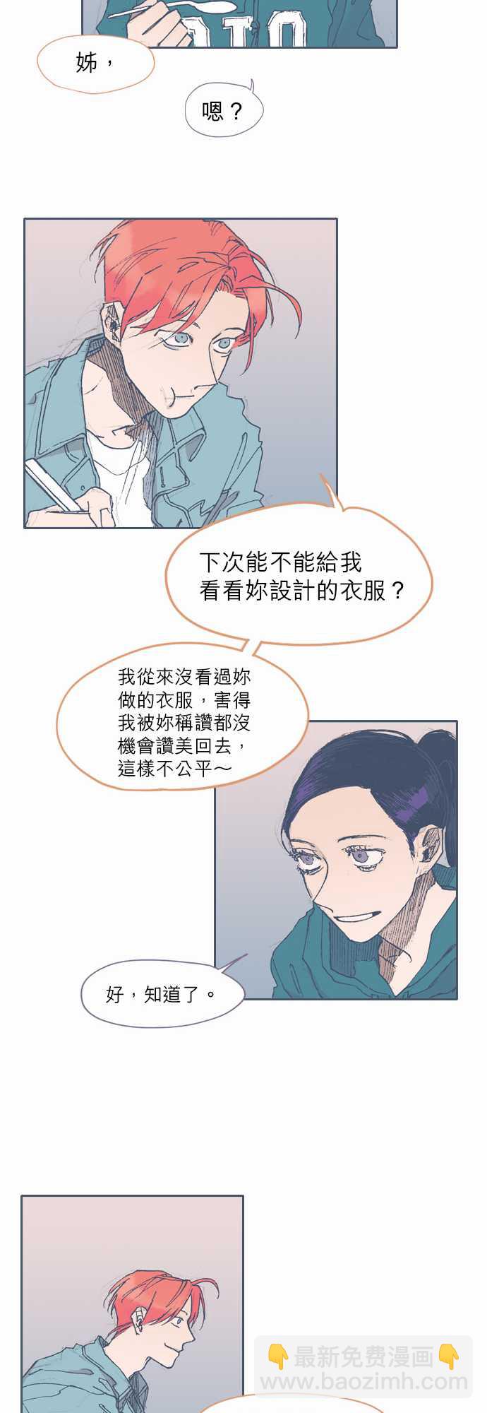 《不幸公寓》第42话 第19页