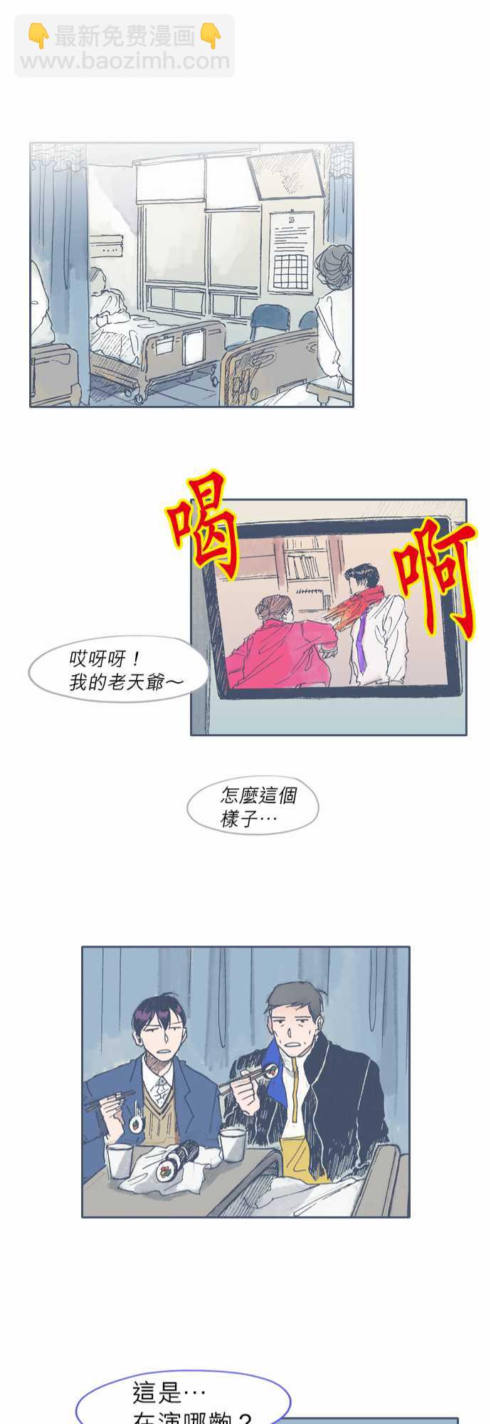 《不幸公寓》第42话 第21页