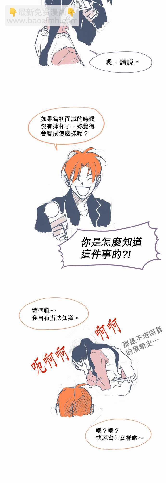 《不幸公寓》第2季后记 第7页