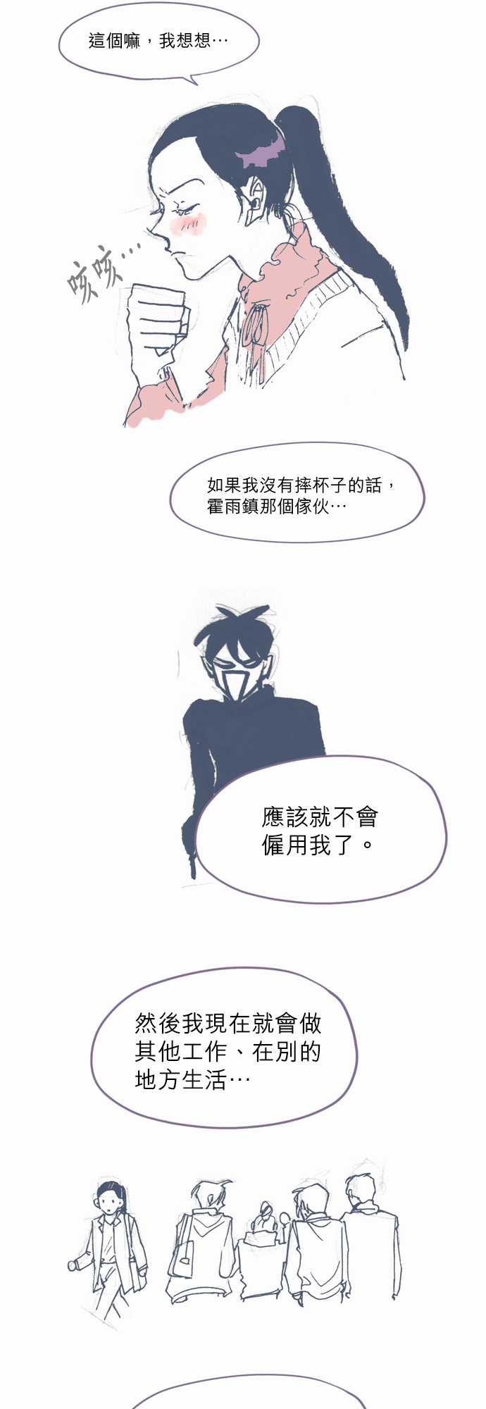 《不幸公寓》第2季后记 第8页