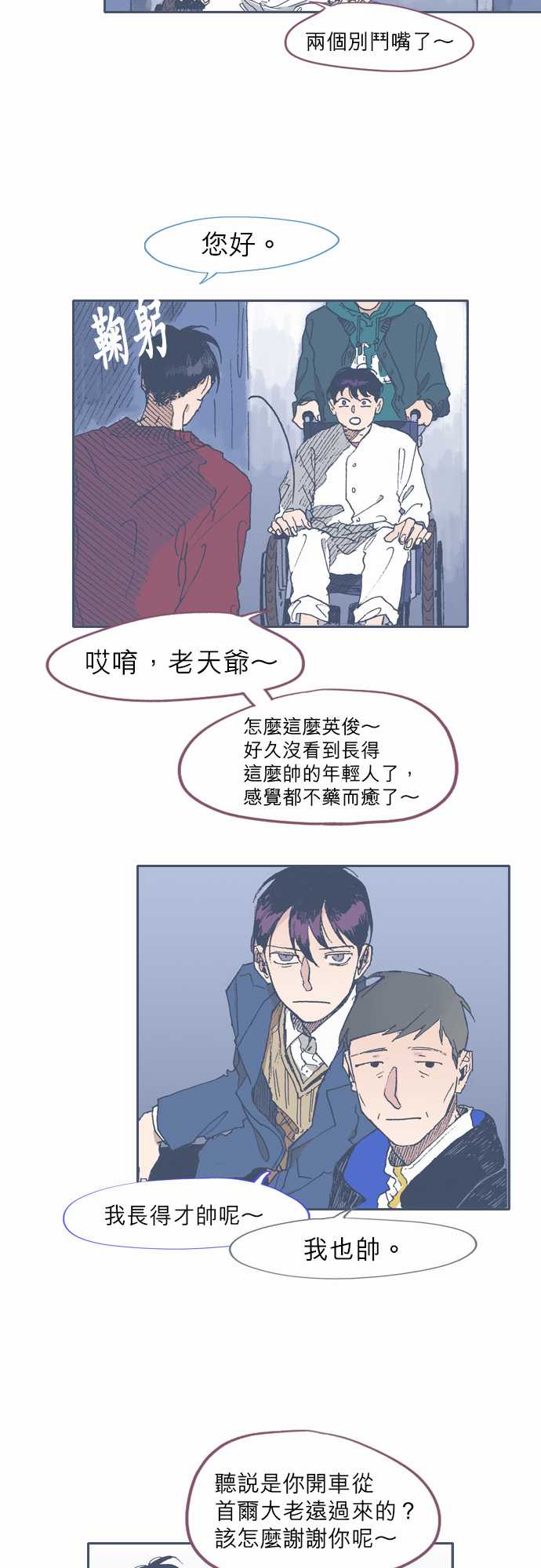 《不幸公寓》第44话 第11页