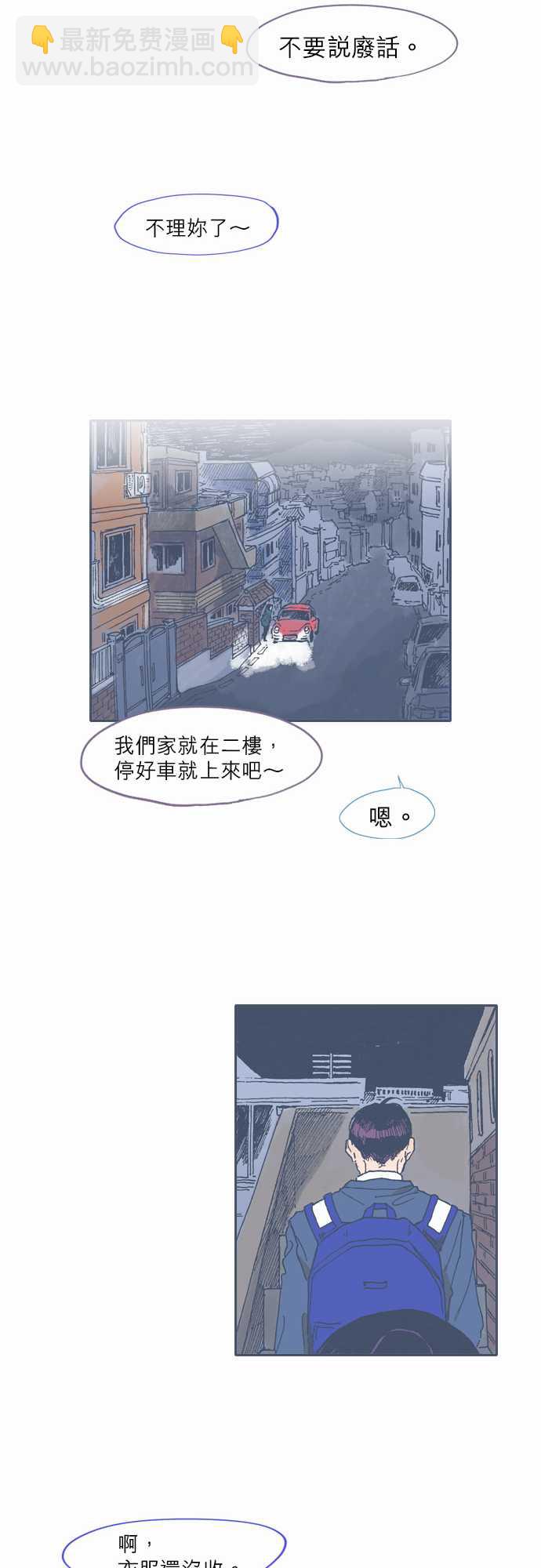《不幸公寓》第44话 第17页