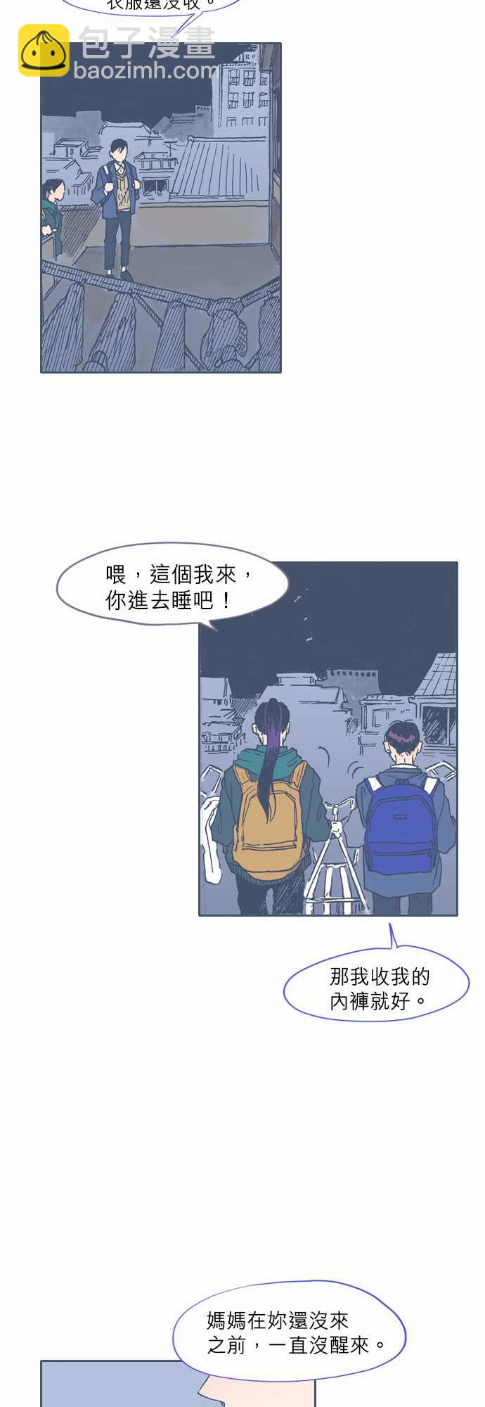 《不幸公寓》第44话 第18页
