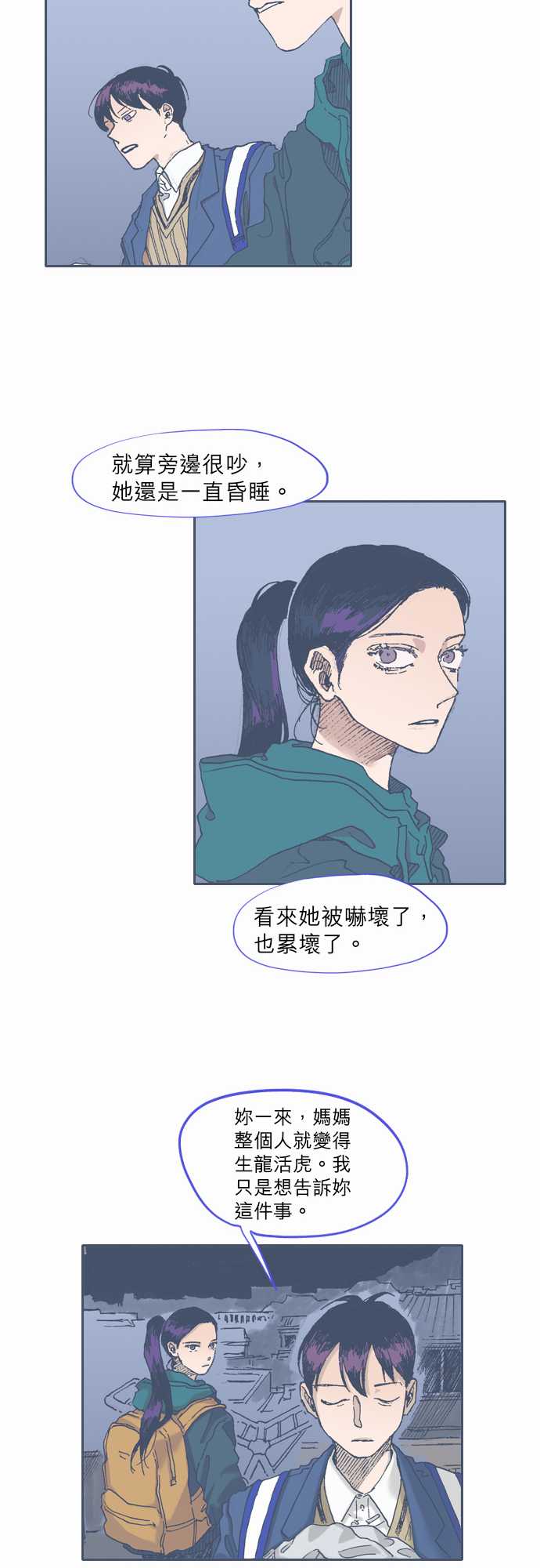 《不幸公寓》第44话 第19页