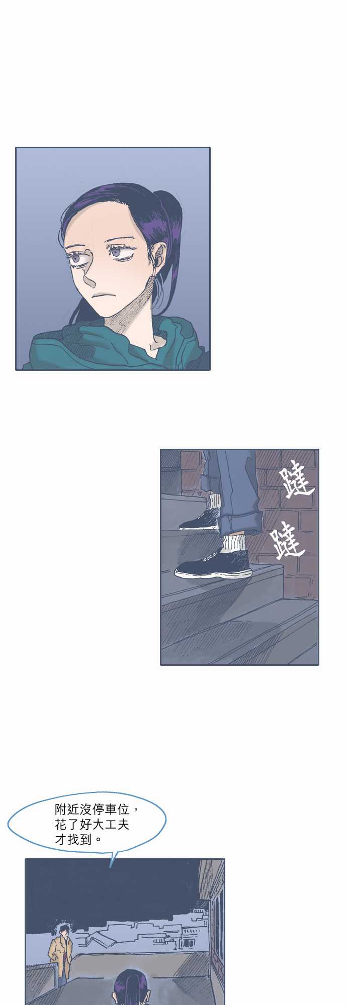 《不幸公寓》第44话 第20页
