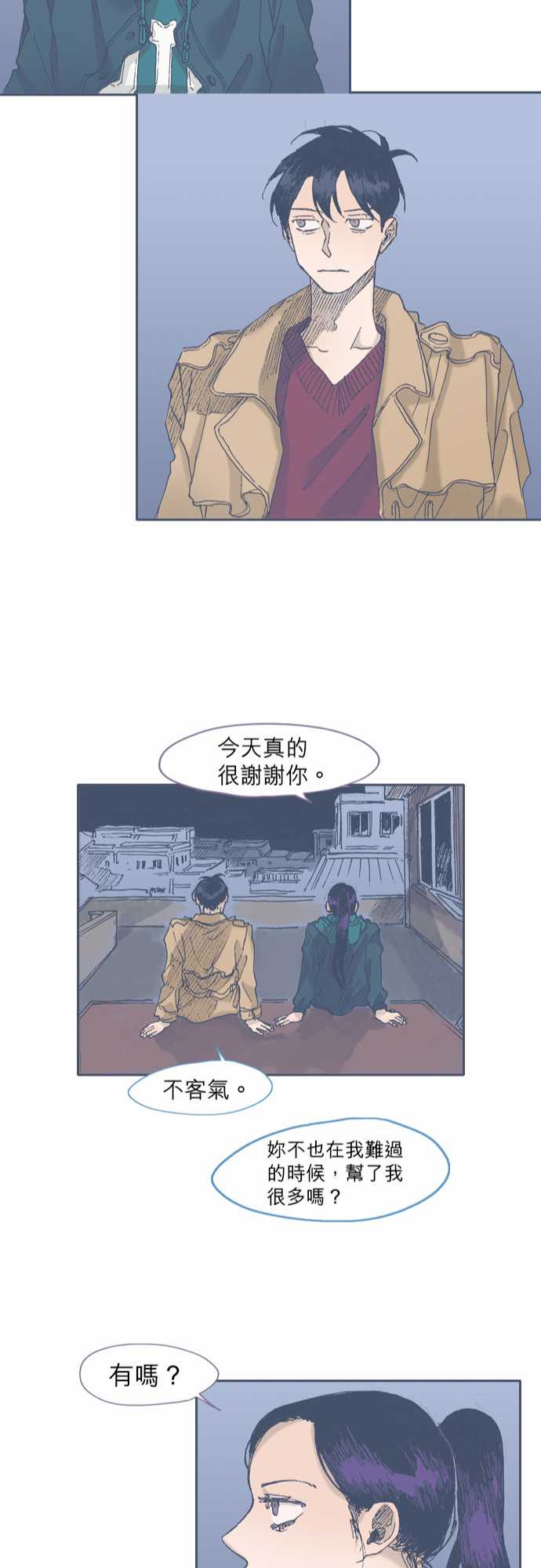 《不幸公寓》第44话 第22页