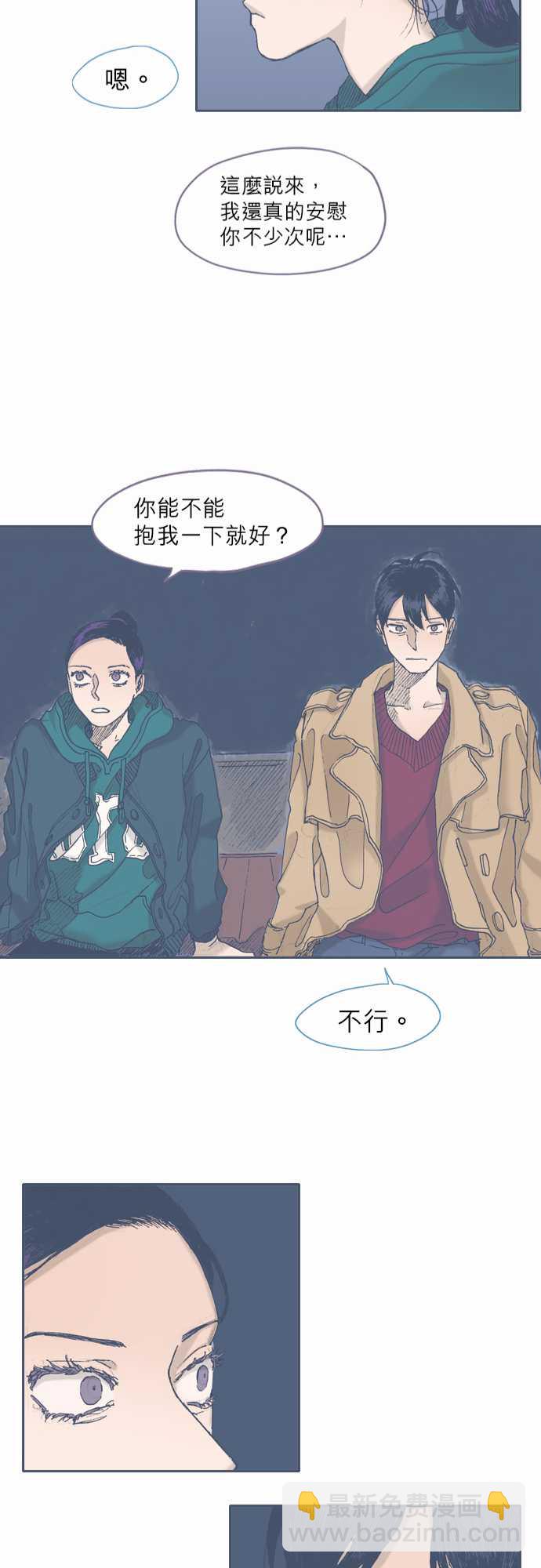 《不幸公寓》第44话 第23页