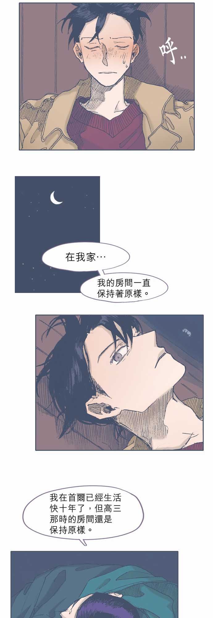 《不幸公寓》第44话 第26页